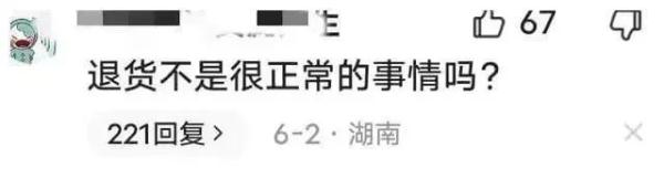 儿童节演出服“用完就退”？店主称被汗臭熏晕……网友：聪明，但不善良！