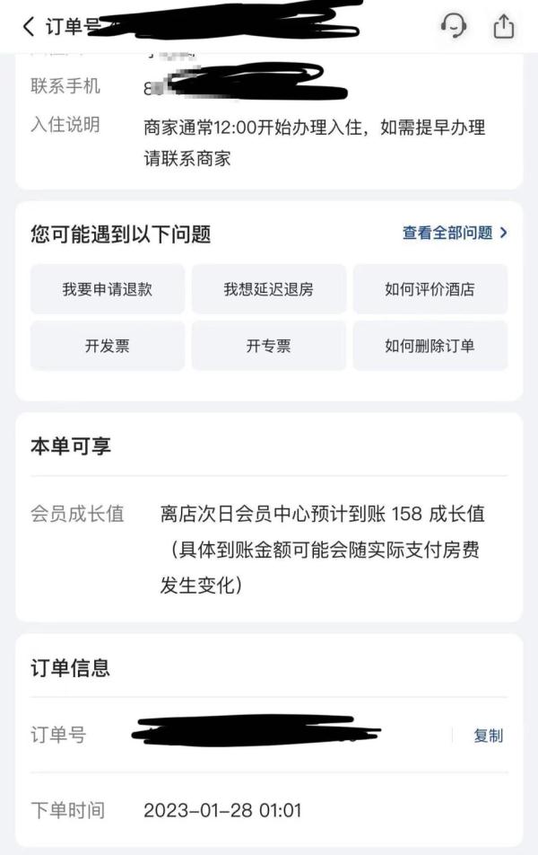 情侣入住酒店半夜遭陌生人开门？酒店停业整改：已道歉