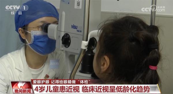 记得给眼睛做“体检” 早筛查、早发现守护孩子明亮的未来