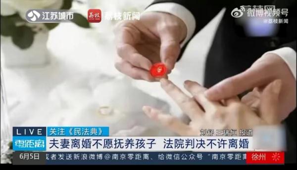 夫妻离婚都不愿养娃？法院判了！