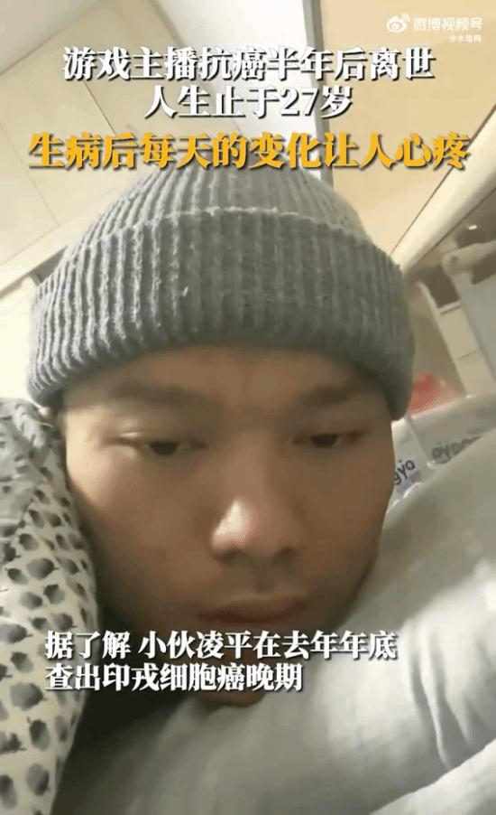 27岁博主去世！又是这种病…为什么有的年轻人一查出就是晚期？