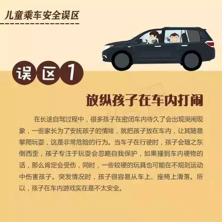 都是孩子也算超员吗？交警：别把孩子置于危险境地