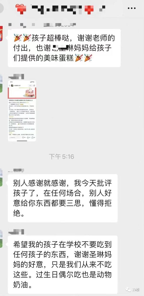这份班级群截图,热搜第一!宝妈发飙,网友炸锅 这份班级群截图,热搜第一!宝妈发飙,网友炸锅