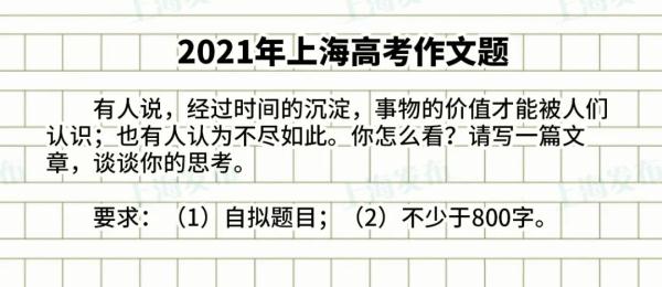 2023年上海高考作文题公布 2023年上海高考作文题公布