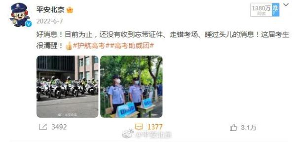 一大早，北京警方立了个flag！两小时后：明年再说吧