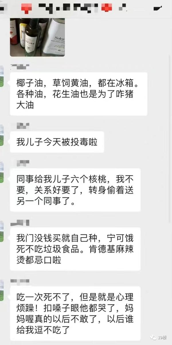 这份班级群截图,热搜第一!宝妈发飙,网友炸锅 这份班级群截图,热搜第一!宝妈发飙,网友炸锅
