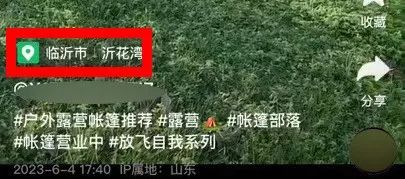 拟录用38名公务员都是留学生？有帐篷营地涉嫌色情交易？谣言！