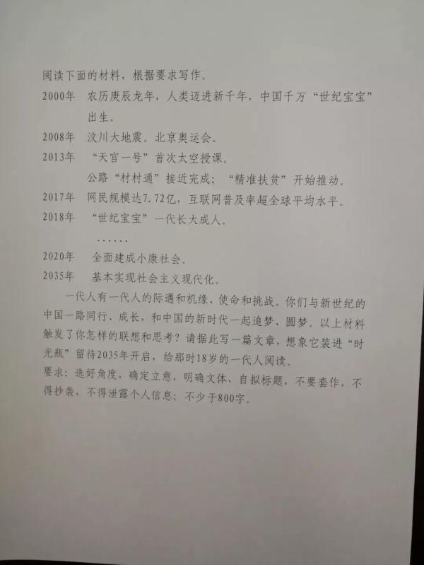 2023年广东高考作文题出炉！