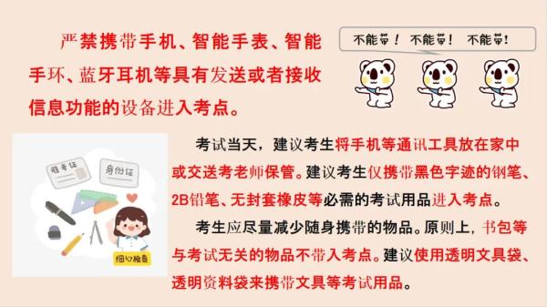 @上海高考生，请再检查一遍物品清单！这个东西千万别带，否则成绩无效→