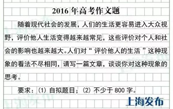 2023年上海高考作文题公布 2023年上海高考作文题公布