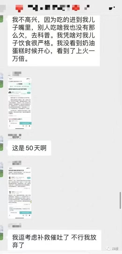 这份班级群截图,热搜第一!宝妈发飙,网友炸锅 这份班级群截图,热搜第一!宝妈发飙,网友炸锅