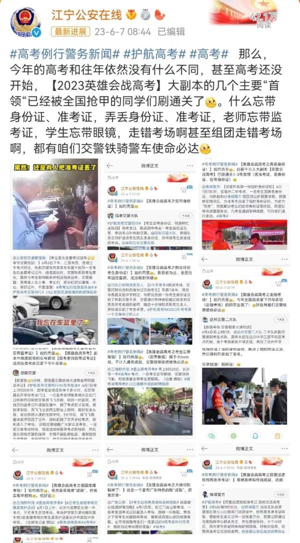 听说“意外”不出意外地发生了？