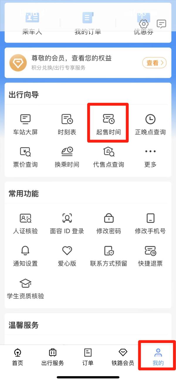 提醒！端午节假期首日火车票明日开售