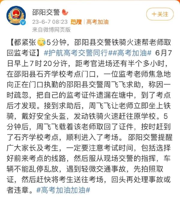 一大早，北京警方立了个flag！两小时后：明年再说吧