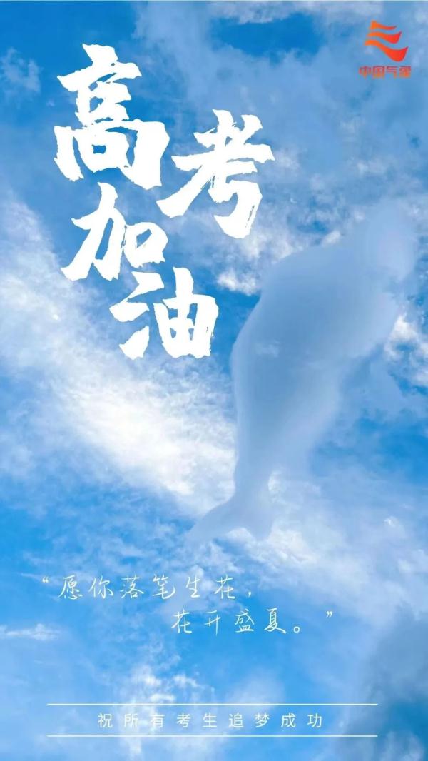 一到高考就下雨，是“段子”还是有据可依？