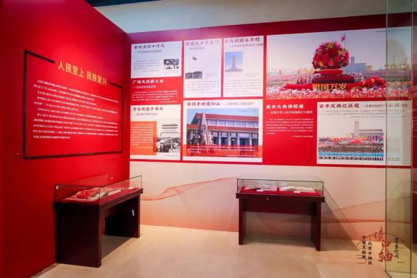 文博要闻丨字里行间读中轴 纸上墨香展风姿——北京中轴线专题文献展6月6日在首都图书馆开幕 文博要闻丨字里行间读中轴 纸上墨香展风姿——北京中轴线专题文献展6月6日在首都图书馆开幕