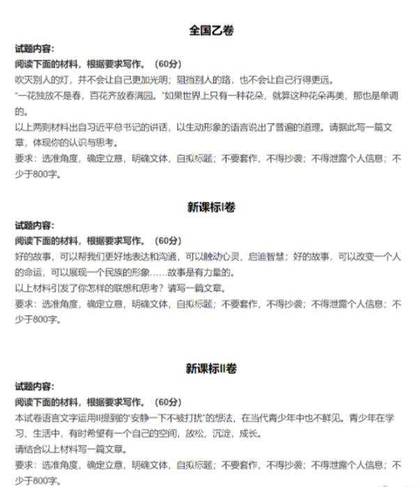 贵州高考作文题新鲜出炉！这个题目，你会怎么写？附：贵州历年高考作文题目