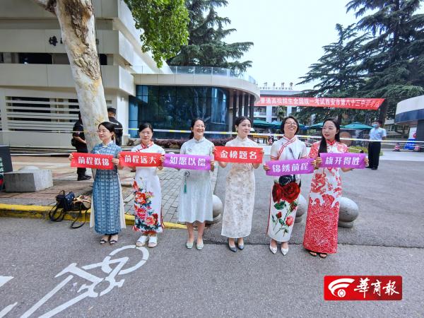 加油，少年的你！记者带你直击西安多个高考考点→