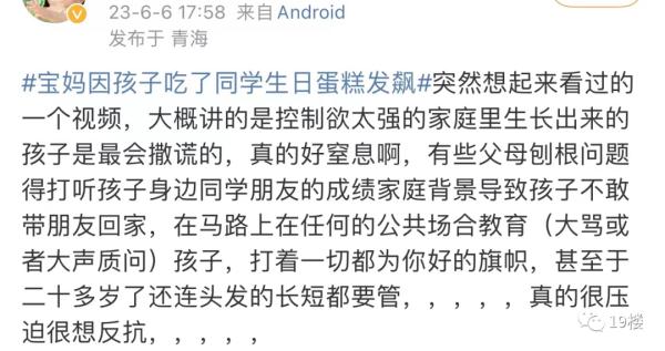 这份班级群截图,热搜第一!宝妈发飙,网友炸锅 这份班级群截图,热搜第一!宝妈发飙,网友炸锅