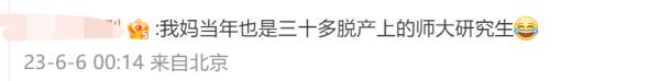 49岁妈妈参加高考如愿上大学,与同学相差近30岁 49岁妈妈参加高考如愿上大学,与同学相差近30岁