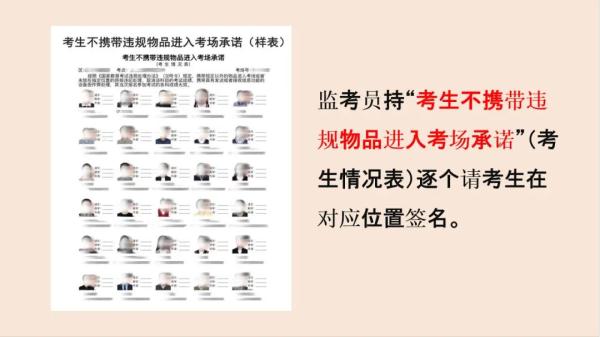 @上海高考生，请再检查一遍物品清单！这个东西千万别带，否则成绩无效→