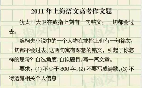 2023年上海高考作文题公布 2023年上海高考作文题公布