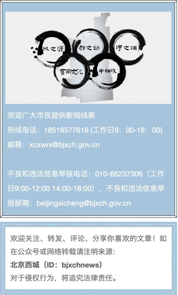 沿河徐行 | 探秘转河事