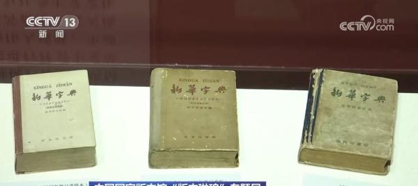 赓续历史文脉 确保“文献足以征之”