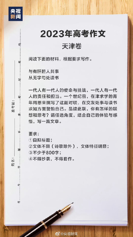 完整版！全国各地高考作文汇总