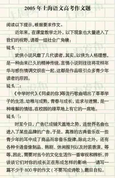 2023年上海高考作文题来啦！你会怎么写？高考首日现场直击→