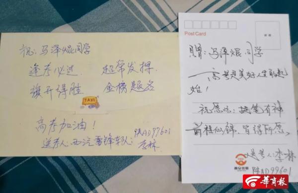 加油，少年的你！记者带你直击西安多个高考考点→