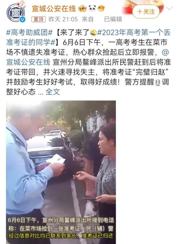 一大早，北京警方立了个flag！两小时后：明年再说吧