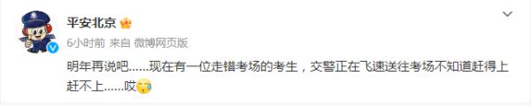一大早，北京警方立了个flag！两小时后：明年再说吧