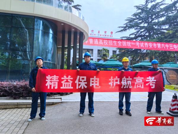 加油，少年的你！记者带你直击西安多个高考考点→