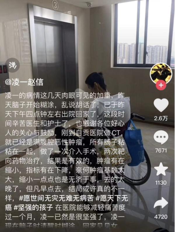 27岁博主去世！又是这种病…为什么有的年轻人一查出就是晚期？