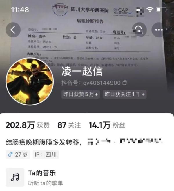 27岁博主去世！又是这种病…为什么有的年轻人一查出就是晚期？