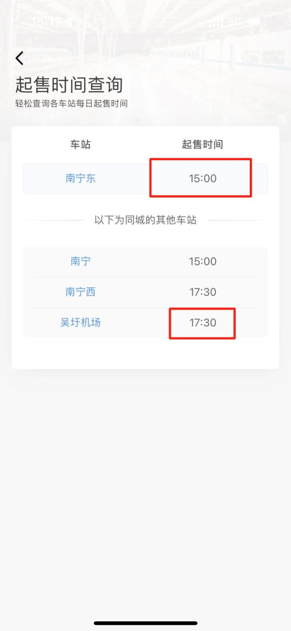 提醒！端午节假期首日火车票明日开售