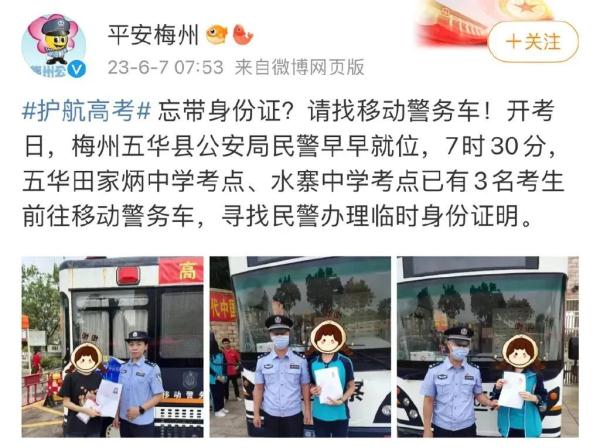 一大早，北京警方立了个flag！两小时后：明年再说吧