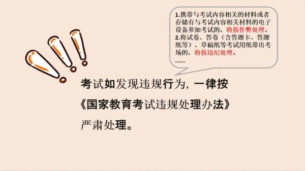 @上海高考生，请再检查一遍物品清单！这个东西千万别带，否则成绩无效→