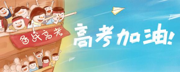 强降雨 &nbsp;冰雹 大风预警~考生家长适当增减衣物，开车出行要注意！