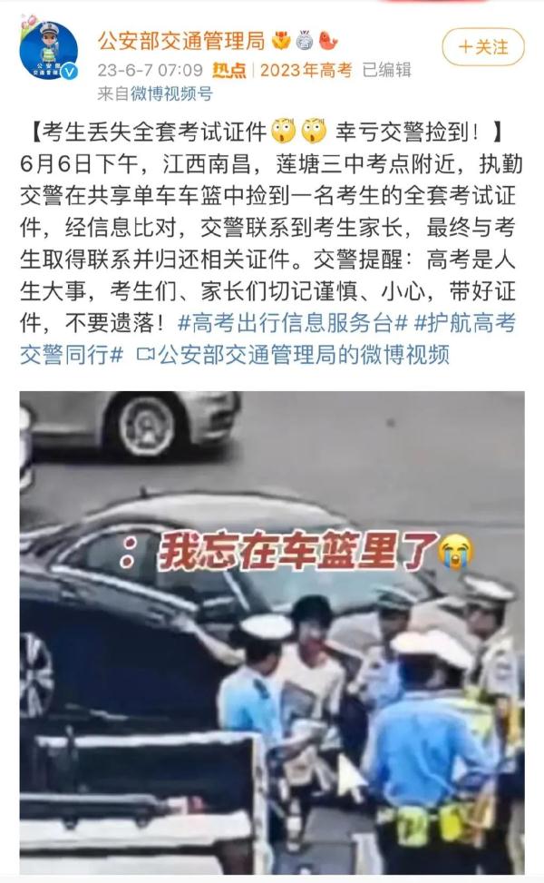 一大早，北京警方立了个flag！两小时后：明年再说吧