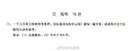 特级教师点评2023上海高考作文:探索陌生世界的意义 特级教师点评2023上海高考作文:探索陌生世界的意义