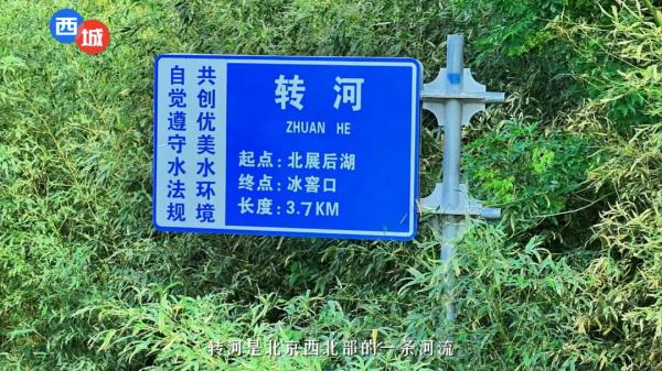 沿河徐行 | 探秘转河事