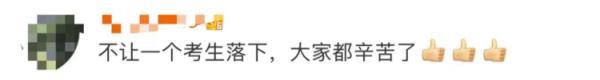 11个省的盲人考生用专门试卷!考试时间能延长吗? 11个省的盲人考生用专门试卷!考试时间能延长吗?