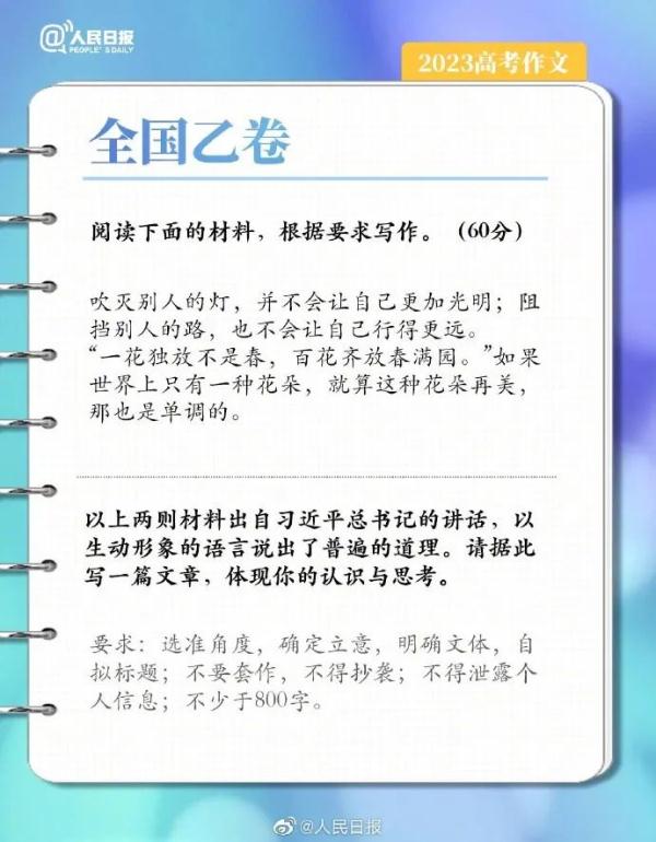2023高考作文题汇总!哪篇最难写? 2023高考作文题汇总!哪篇最难写?