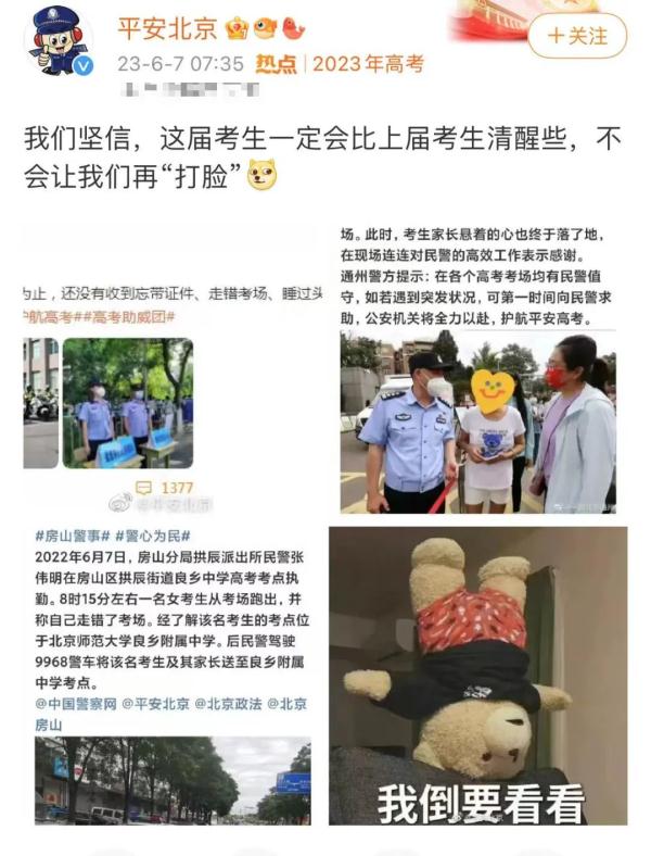 听说“意外”不出意外地发生了？