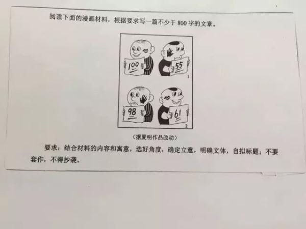 2023年广东高考作文题出炉！