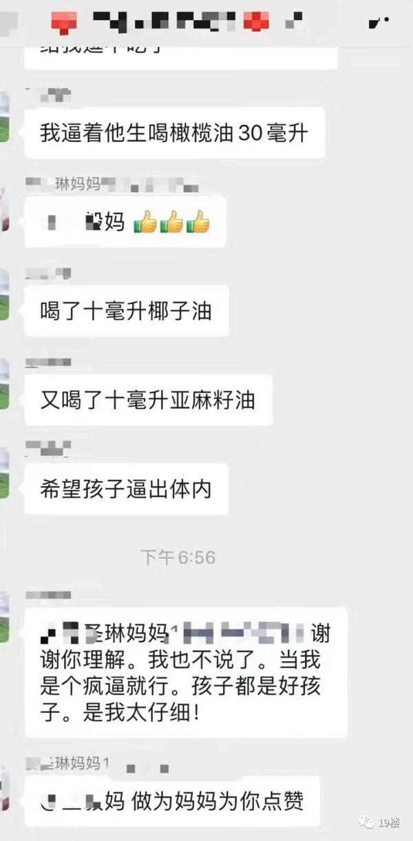 这份班级群截图,热搜第一!宝妈发飙,网友炸锅 这份班级群截图,热搜第一!宝妈发飙,网友炸锅