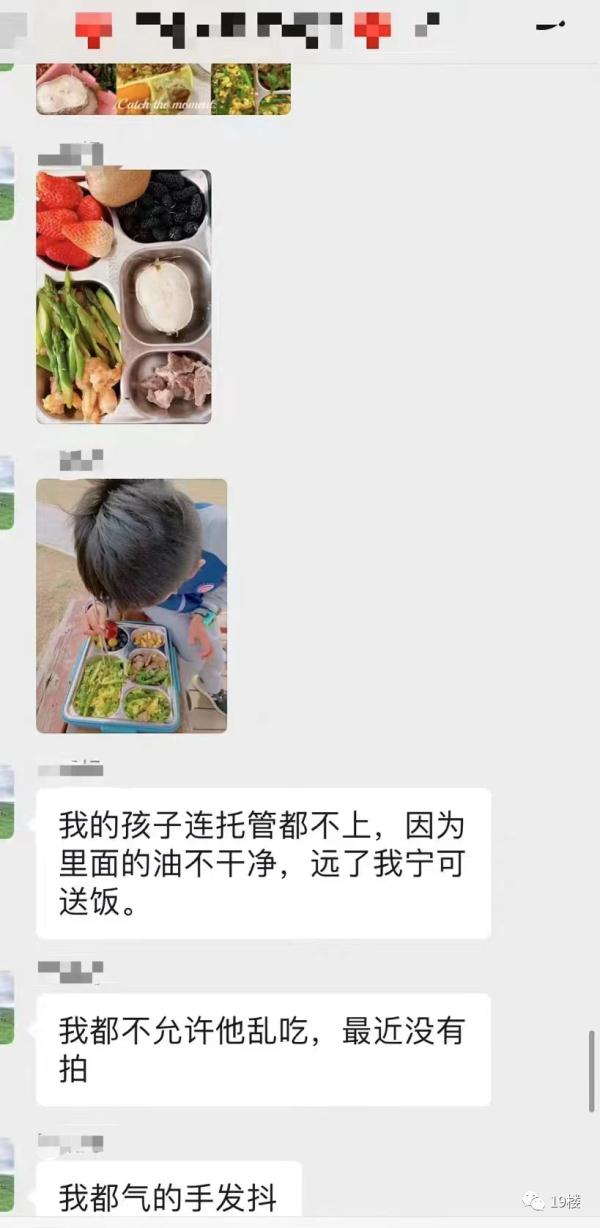 这份班级群截图,热搜第一!宝妈发飙,网友炸锅 这份班级群截图,热搜第一!宝妈发飙,网友炸锅