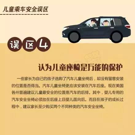 都是孩子也算超员吗？交警：别把孩子置于危险境地